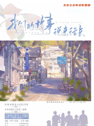 情感系列《我们的故事说来话