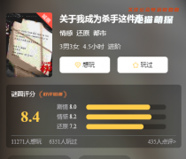 经典好本《关于我成为杀手这件事》
