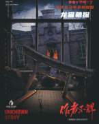 盒装爆款《作者不详》