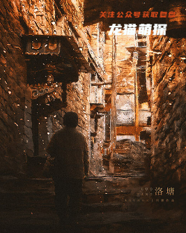 洛塘剧本杀复盘答案