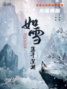 古风情感系列|如雪落于深渊