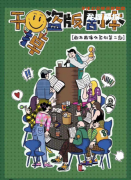 盒装本系列|干掉盗版剧本
