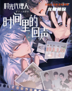 2022新本《时间里的回声》