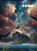 《以神之名》