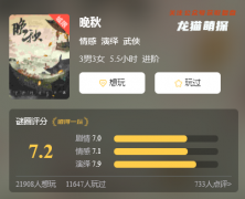 （完整版/更新）晚秋