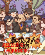 《再见了!老板》