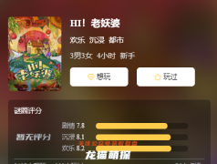 HI!老妖婆