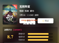 情感机制系列《无间冬夏》