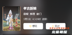 K系列《孝衣新娘》