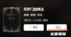 经典《所罗门的律法》