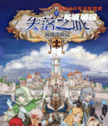 《失落之城》