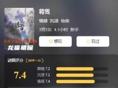 将雪剧本杀复盘（剧透更新）完整电子版-角色任务-答案结局攻略揭秘