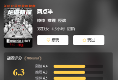 经典完整版《两点半》