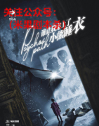 《谁让我穿上了小熊睡衣》