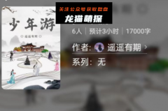 百变系列|少年游