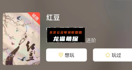红豆(热门本)剧本杀复盘答案