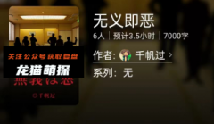 无义即恶-百变大侦探