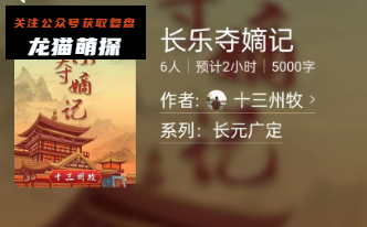 长乐夺嫡记(百变大侦探)剧本杀复盘答案