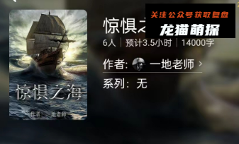 惊惧之海剧本杀凶手复盘答案