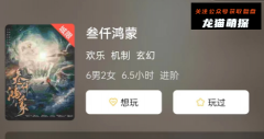 近期热门《叁仟鸿蒙》