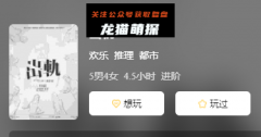 新手欢乐本《出轨》