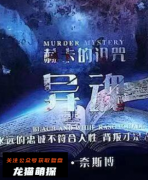 《异魂:赫卡的诅咒》