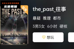 2023上新《the_past 往事》