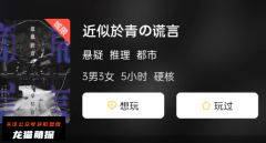 2023新本《近似於青的谎言》