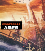 《永生之酒》