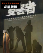 《受害者》