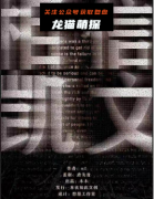 《相信凯文》