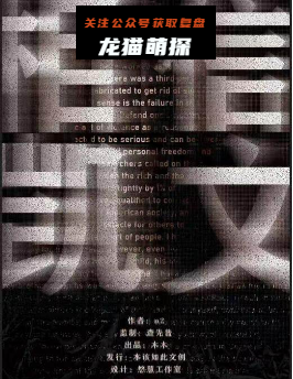 相信凯文剧本杀复盘答案