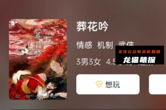 新本更新《葬花吟》