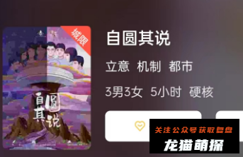 自圆其说剧本杀复盘答案