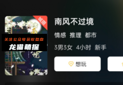 《南风不过境》