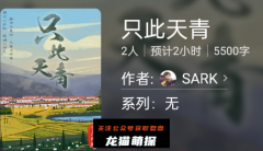 百变大侦探|只此天青