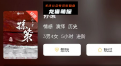 2023机制本《孙策》