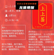 新本《上上签》