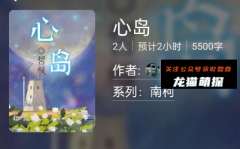 百变大侦探系列|心岛