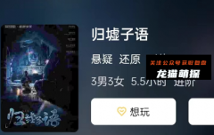 2023新本更新|归墟子语