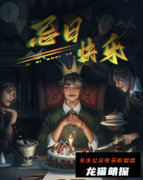 《忌日快乐》