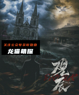 观辰剧本杀复盘答案测评