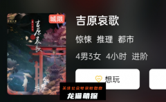 吉原哀歌剧本杀复盘答案/角色任务/流程真相哪里有/2023剧本秀合集