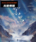《絮果》