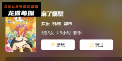 《麻了隔壁》