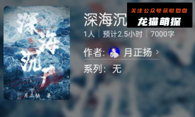 深海沉尸剧本杀复盘答案