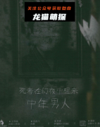 死者在幻夜中醒来（中年男人）
