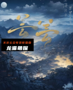 《芸芸》