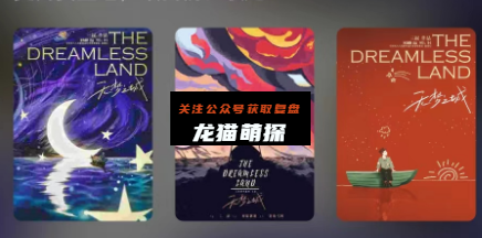 无梦之城剧本杀复盘答案测评
