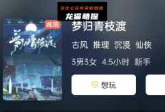 梦归青枝渡